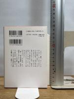 オン・ザ・ロード・アゲイン 下: 浜田省吾ツアーの241日 (角川文庫 た 15-5) KADOKAWA 田家 秀樹