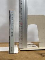 オン・ザ・ロード・アゲイン 下: 浜田省吾ツアーの241日 (角川文庫 た 15-5) KADOKAWA 田家 秀樹