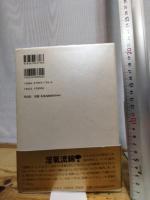 肉麻図譜: 中国春画論序説 (叢書メラヴィリア 8)