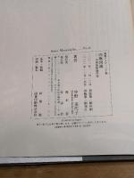 肉麻図譜: 中国春画論序説 (叢書メラヴィリア 8)