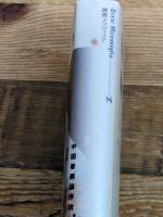 肉麻図譜: 中国春画論序説 (叢書メラヴィリア 8)