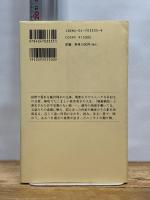 はるかな本、遠い絵 (角川選書 335) KADOKAWA/角川学芸出版 川本 三郎