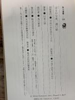 はるかな本、遠い絵 (角川選書 335) KADOKAWA/角川学芸出版 川本 三郎