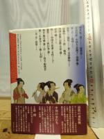 古代中国の性生活: 先史から明代まで せりか書房 R.H.ファン フーリック