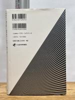 雇用の未来 日本経済新聞出版 ピーター キャペリ