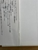 雇用の未来 日本経済新聞出版 ピーター キャペリ