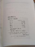 思考は現実化する きこ書房 ナポレオン ヒル