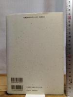 漫画原論 筑摩書房 四方田 犬彦