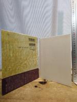 手紙、栞を添えて 朝日新聞出版 辻 邦生