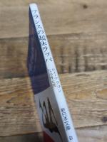 フランスの起床ラッパ (1980年) (新日本文庫)  ルイ・アラゴン