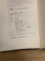 惑星地球を癒す5つの魂: 宇宙進化の鍵 徳間書店 ジョヤ ポープ