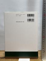 相転移と臨界現象の数理 共立出版 原 隆