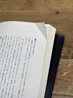 超能力回路を開く ハート出版 山岸 隆