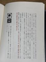 超能力回路を開く ハート出版 山岸 隆