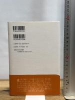 飛魂 講談社 多和田 葉子