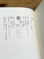 飛魂 講談社 多和田 葉子