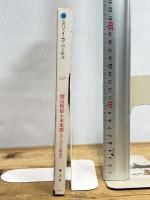 ユリイカ 1985年 12月 増頁特集※未来派 モダニズムの総決算●未来派宣言/マリネッティ●<インタヴュー :ファシズムとモダニズムの限界>デ・マルキス/細川周平/松浦寿夫 青土社 田之倉稔