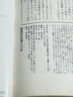 ユリイカ 1985年 12月 増頁特集※未来派 モダニズムの総決算●未来派宣言/マリネッティ●<インタヴュー :ファシズムとモダニズムの限界>デ・マルキス/細川周平/松浦寿夫 青土社 田之倉稔
