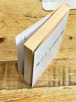 遊学 2 (中公文庫 ま 34-2) 中央公論新社 松岡 正剛