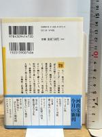 旅芸人のいた風景: 遍歴・流浪・渡世 (河出文庫 お 15-2) 河出書房新社 沖浦 和光