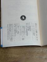 旅芸人のいた風景: 遍歴・流浪・渡世 (河出文庫 お 15-2) 河出書房新社 沖浦 和光