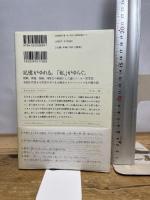 終わりの感覚 (Shinchosha CREST BOOKS) 新潮社 ジュリアン バーンズ