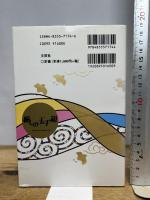 癒しの玉手箱 文芸社 寺田 のり子