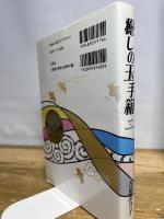 癒しの玉手箱 文芸社 寺田 のり子