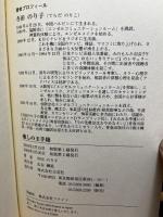 癒しの玉手箱 文芸社 寺田 のり子