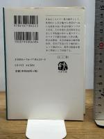 夏樹静子のゴールデン12 (文春文庫 な 1-22) 文藝春秋 夏樹 静子