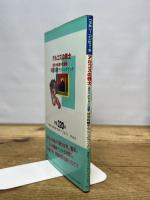 アルゴスの戦士はちゃめちゃ大進撃完全攻略テクニックブック 徳間コミュニケーション