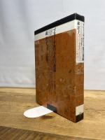 ブリューゲルの「子供の遊戯」 未来社 森 洋子