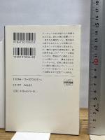 別れの顔 (ハヤカワ・ミステリ文庫 8-5) 早川書房 ロス マクドナルド