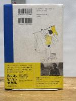 名探偵カッレ　地主館の罠〈リンドグレーン・コレクション〉 岩波書店 アストリッド・リンドグレーン