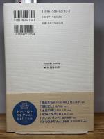 目眩まし (ゼーバルト・コレクション)