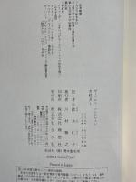 目眩まし (ゼーバルト・コレクション)