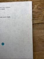 カタコトのうわごと 新装版 青土社 多和田 葉子