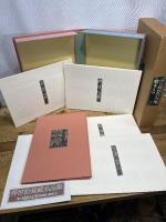 歌まくら (浮世絵秘蔵名品集) Gakken 喜多川歌麿