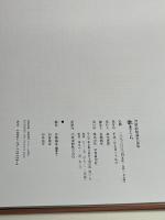 歌まくら (浮世絵秘蔵名品集) Gakken 喜多川歌麿