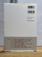 台湾をめぐる安全保障 (慶應義塾大学東アジア研究所 現代中国研究シリーズ) 慶應義塾大学出版会 安田 淳