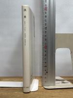 偶景 みすず書房 ロラン バルト