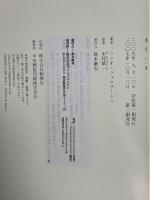 黄色い雨 ヴィレッジブックス フリオ リャマサーレス