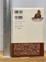 男の凶暴性はどこからきたか 三田出版会 リチャード ランガム