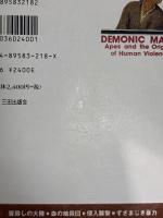 男の凶暴性はどこからきたか 三田出版会 リチャード ランガム