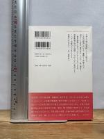 俗語発掘記 消えたことば辞典 (講談社選書メチエ 640) 講談社 米川 明彦