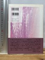 ジェンダー研究のフロンティア 第五巻 欲望・暴力のレジーム 揺らぐ表象/格闘する理論 作品社 竹村和子