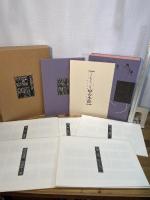 甲(きのえ)の小まつ (4期) (浮世絵秘蔵名品集)　葛飾北斎 Gakken 学習研究社