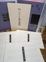 甲(きのえ)の小まつ (4期) (浮世絵秘蔵名品集)　葛飾北斎 Gakken 学習研究社