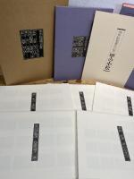 甲(きのえ)の小まつ (4期) (浮世絵秘蔵名品集)　葛飾北斎 Gakken 学習研究社