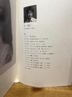 岡靖知 画集 岡画房出版 岡 靖知